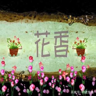 【刮刮香油墨】制作香味卡片的微膠囊刮刮香油墨香味原理是什么？