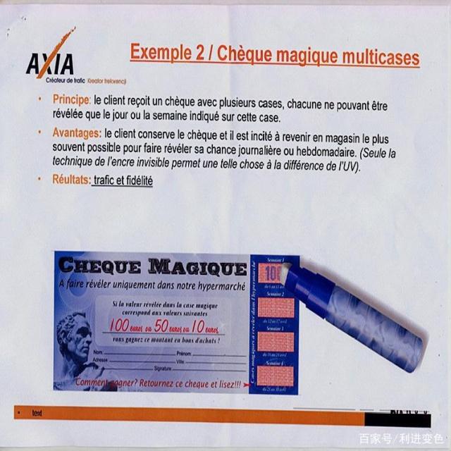 「摩擦變色化學(xué)防偽油墨」你知道化學(xué)變色油墨的原理嗎？